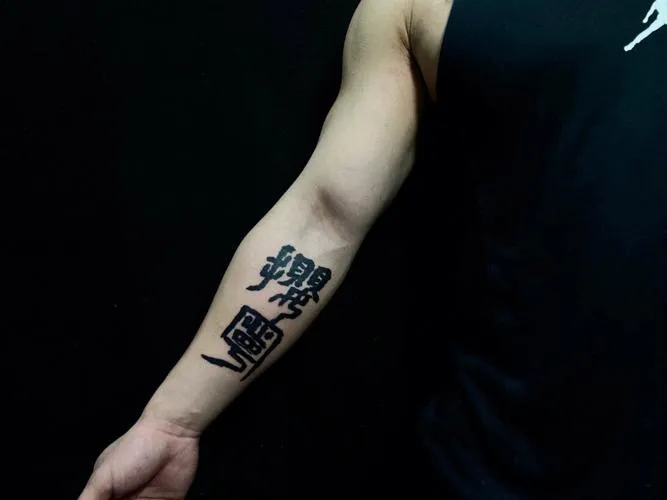 Chinese Calligraphy Tattoos